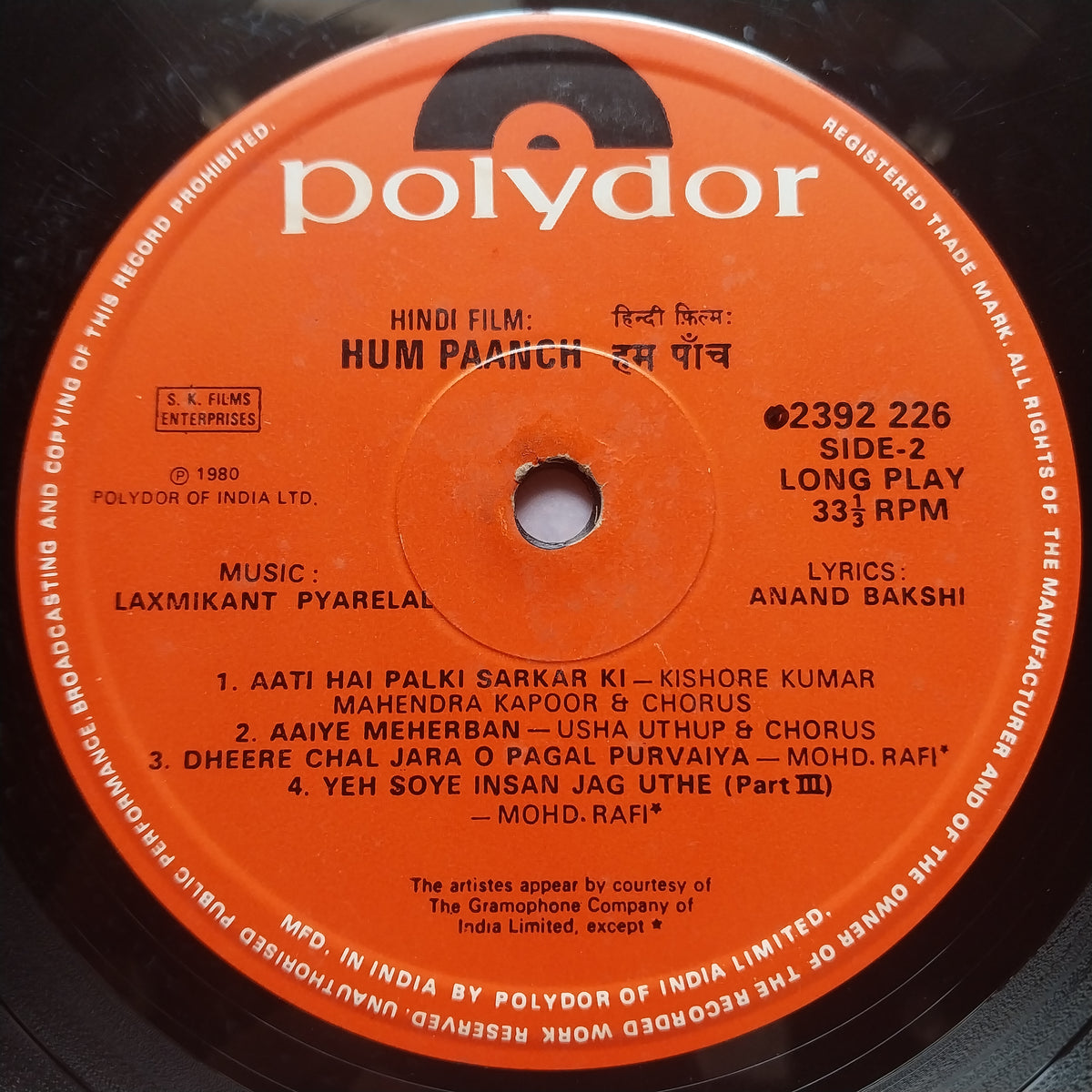 Laxmikant Pyarelal - Hum Paanch (Vinyl)
