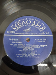 Song and Dance Ensemble of Don Cossacks - Donskoy Souvenir (Vinyl)