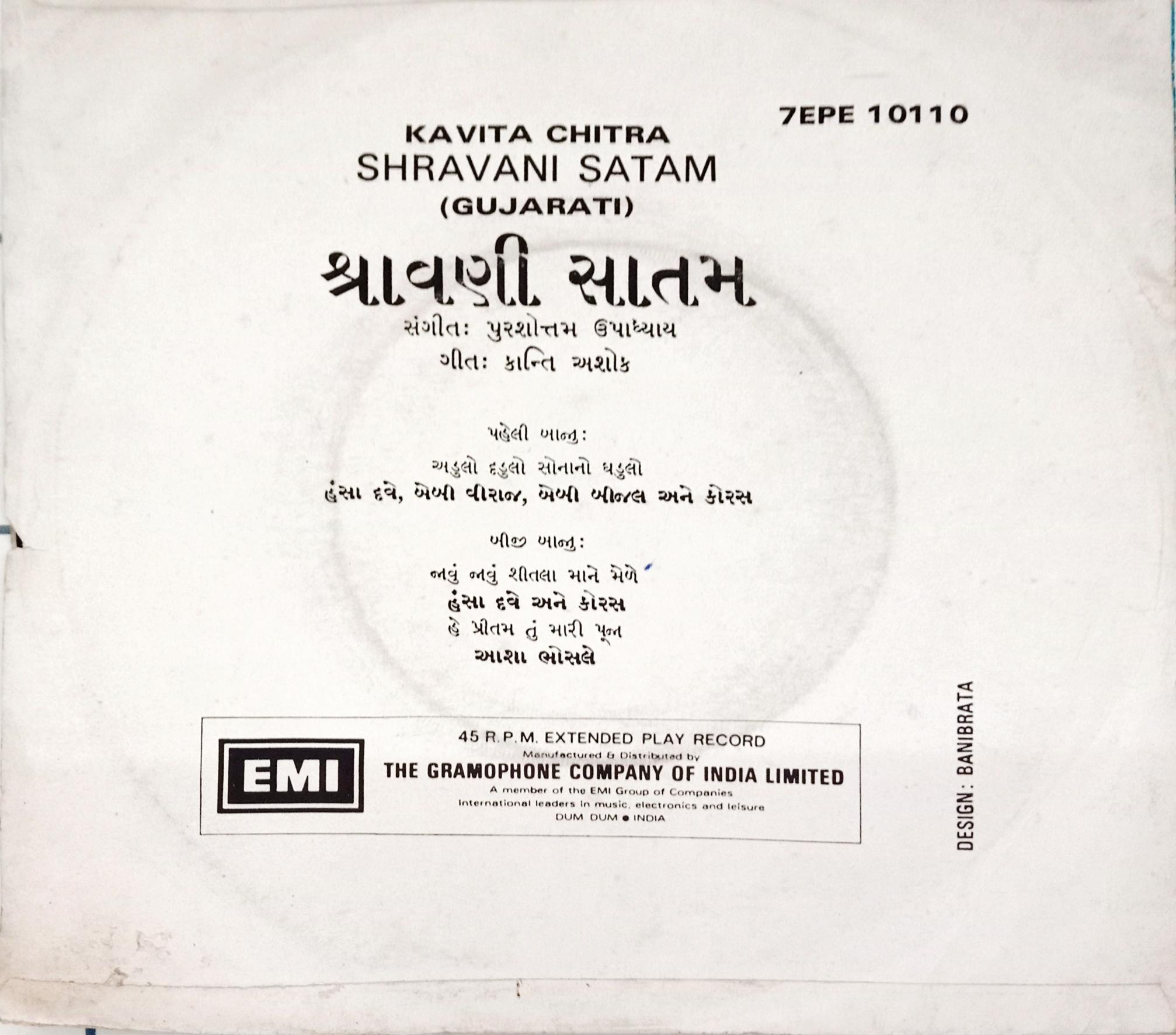 પુરશોત્તમ ઉપાધ્યાય -  Shravani Satam (45-RPM)