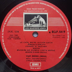 Kalyanji Anandji  - Vishwas (Vinyl)