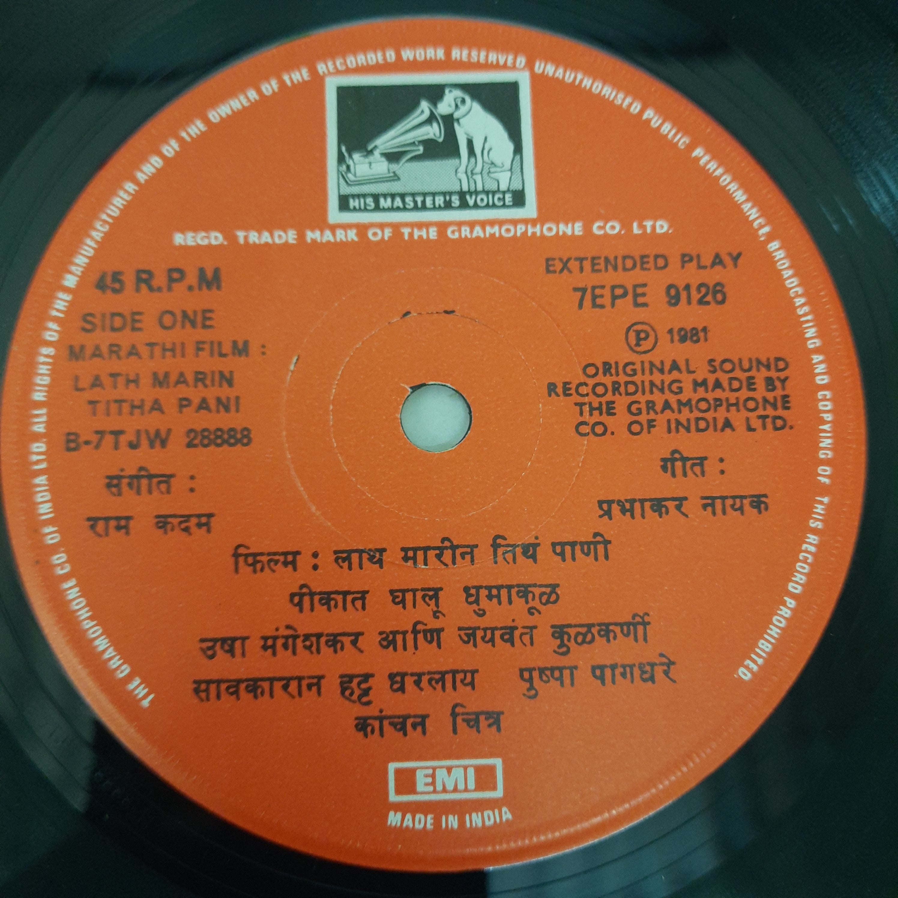 Ram Kadam  - Lath Marin Titha Pani (Marathi) (45-RPM)