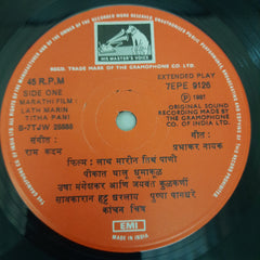 Ram Kadam  - Lath Marin Titha Pani (Marathi) (45-RPM)