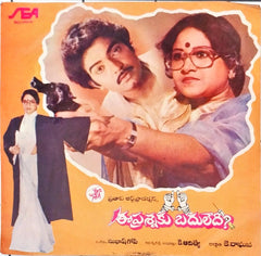 Subhash Gopi  - Ee Prasnaku Baduledhi ? (45-RPM)