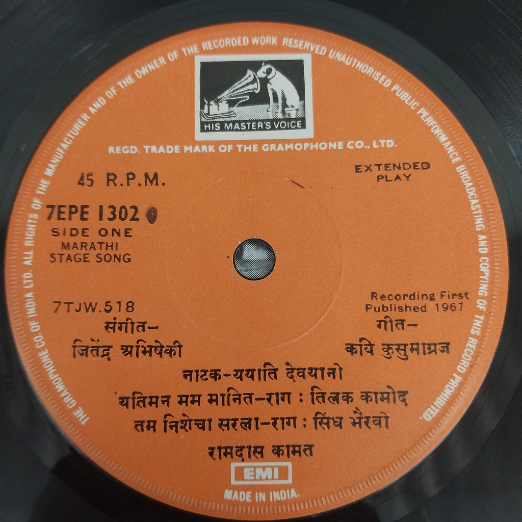 Jitendra Abhisheki - Ramdas Kamat (Marathi Stage Song) (45-RPM)