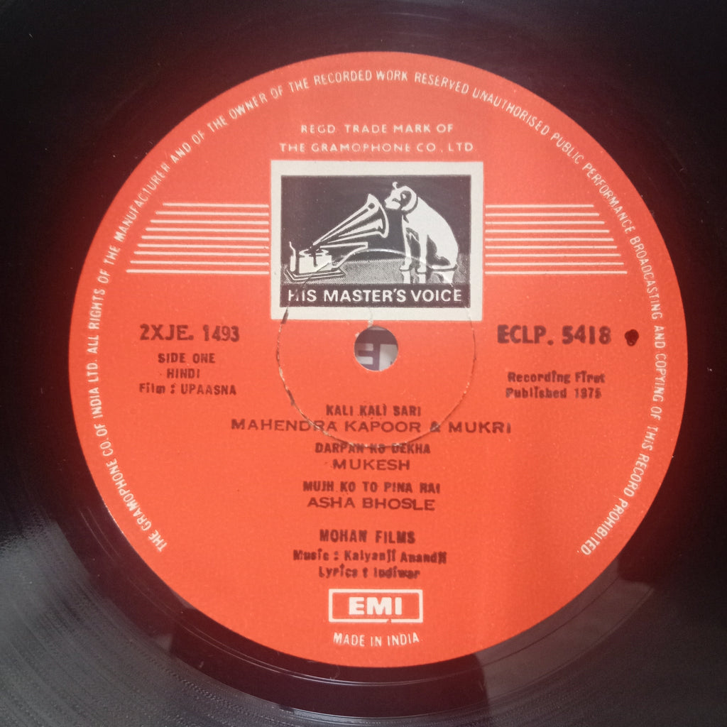 Kalyanji Anandji* - Upaasna (Vinyl)