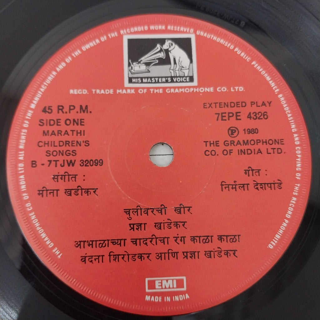 Meena Khadikar - Abhalachi Chadar (Marathi Balgeete) (45-RPM)