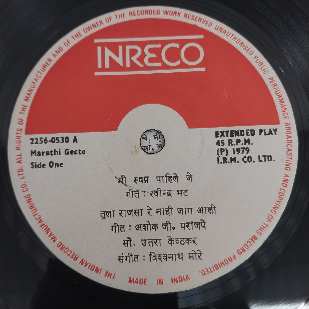 Sau. Uttara Kelkar - Marathi Geete (45-RPM)