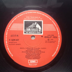 S. D. Burman -  Paying Guest (Vinyl)