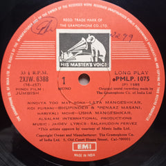 Jaidev  - Jumbish  (Vinyl)