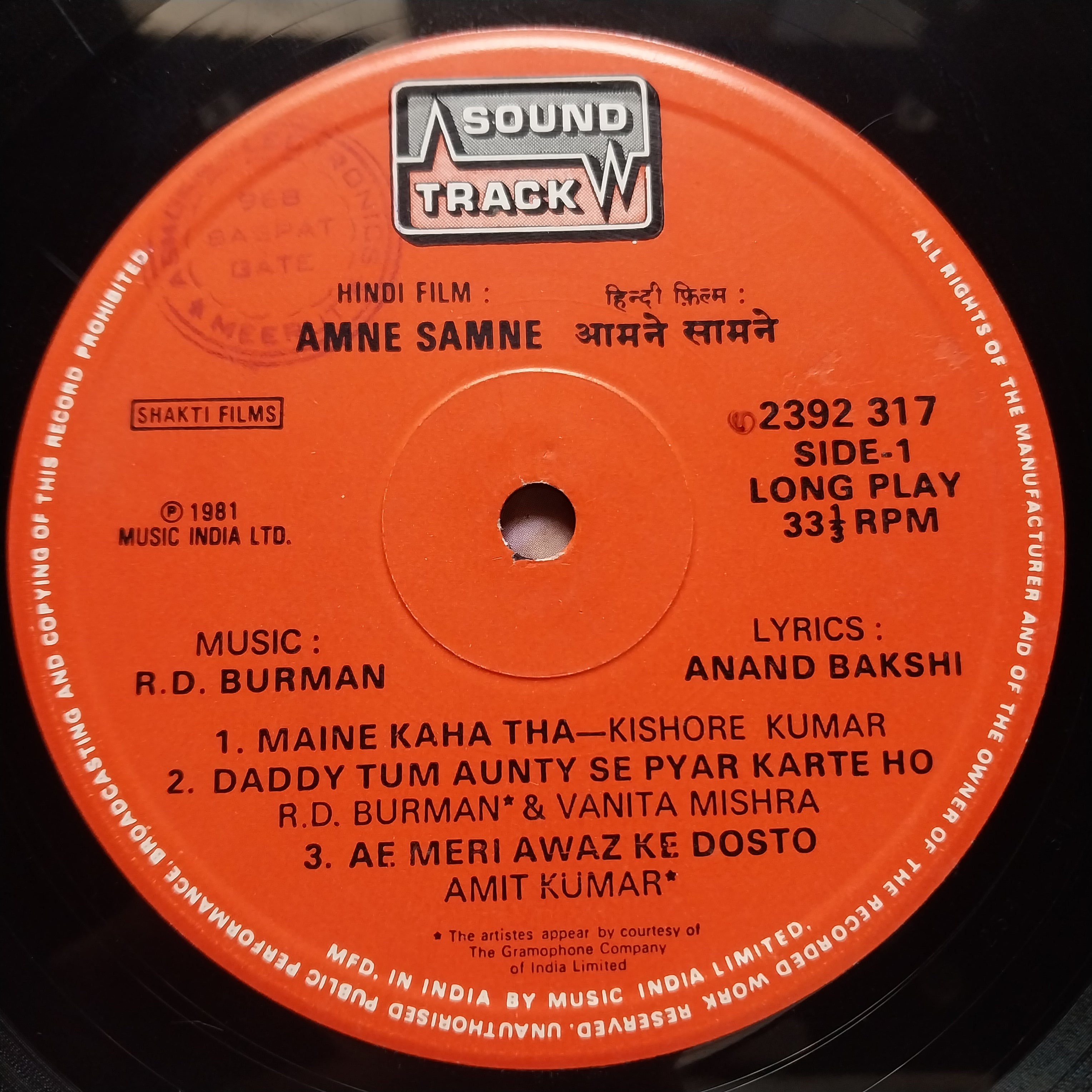 R.D. Burman  - Amne Samne  (Vinyl)