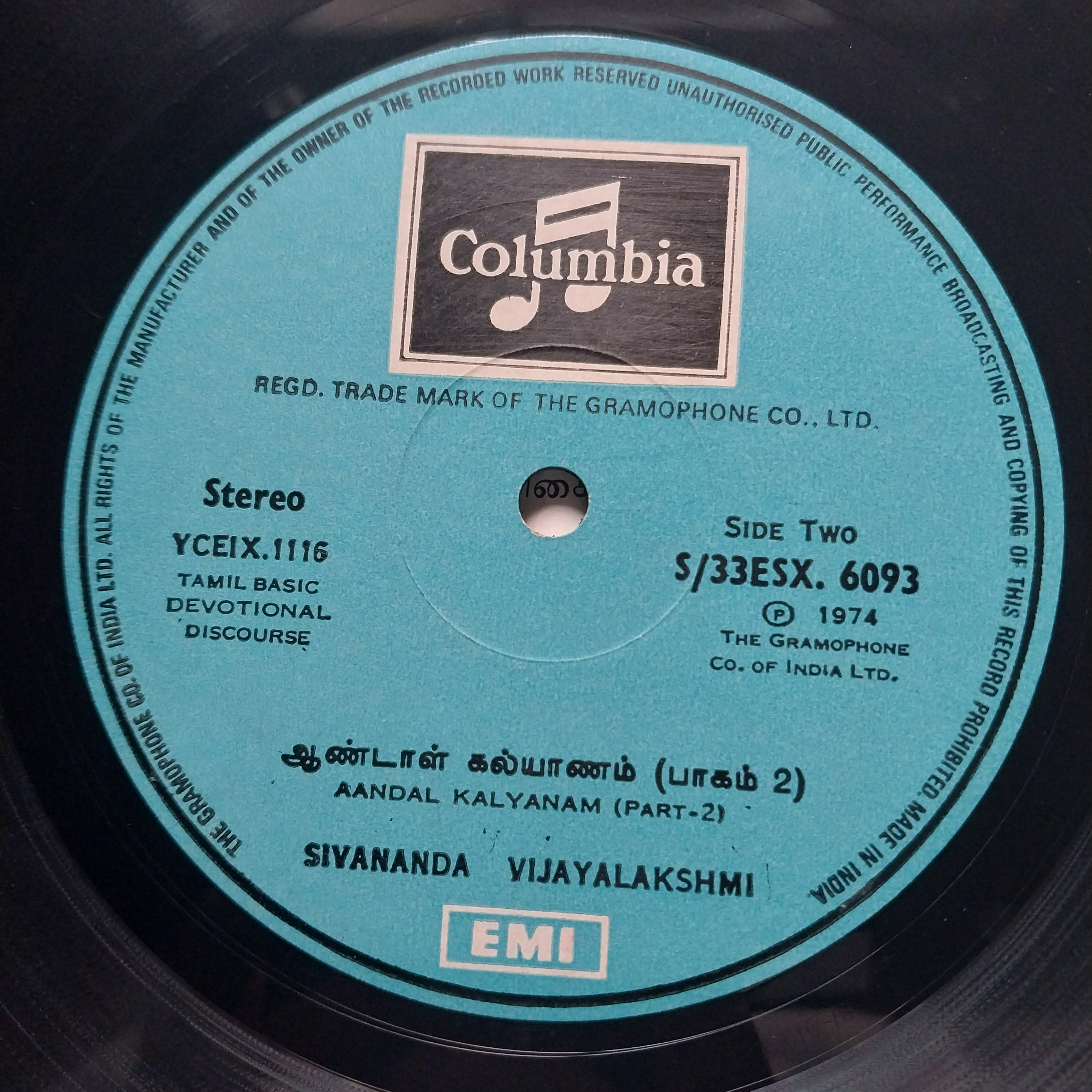 Sivananda Vijayalakshmi  - Aandal Kalyanam (Vinyl)