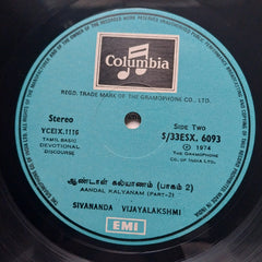 Sivananda Vijayalakshmi  - Aandal Kalyanam (Vinyl)