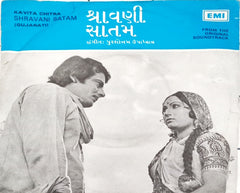 પુરશોત્તમ ઉપાધ્યાય -  Shravani Satam (45-RPM)
