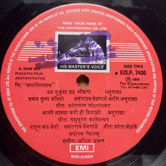 अनिल अरुण - Ashtavinayak = अष्ट विनायक (Vinyl)