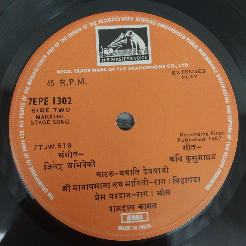 Jitendra Abhisheki - Ramdas Kamat (Marathi Stage Song) (45-RPM)