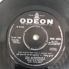 S. N. Tripathi -  Vishnu Puran (45-RPM)