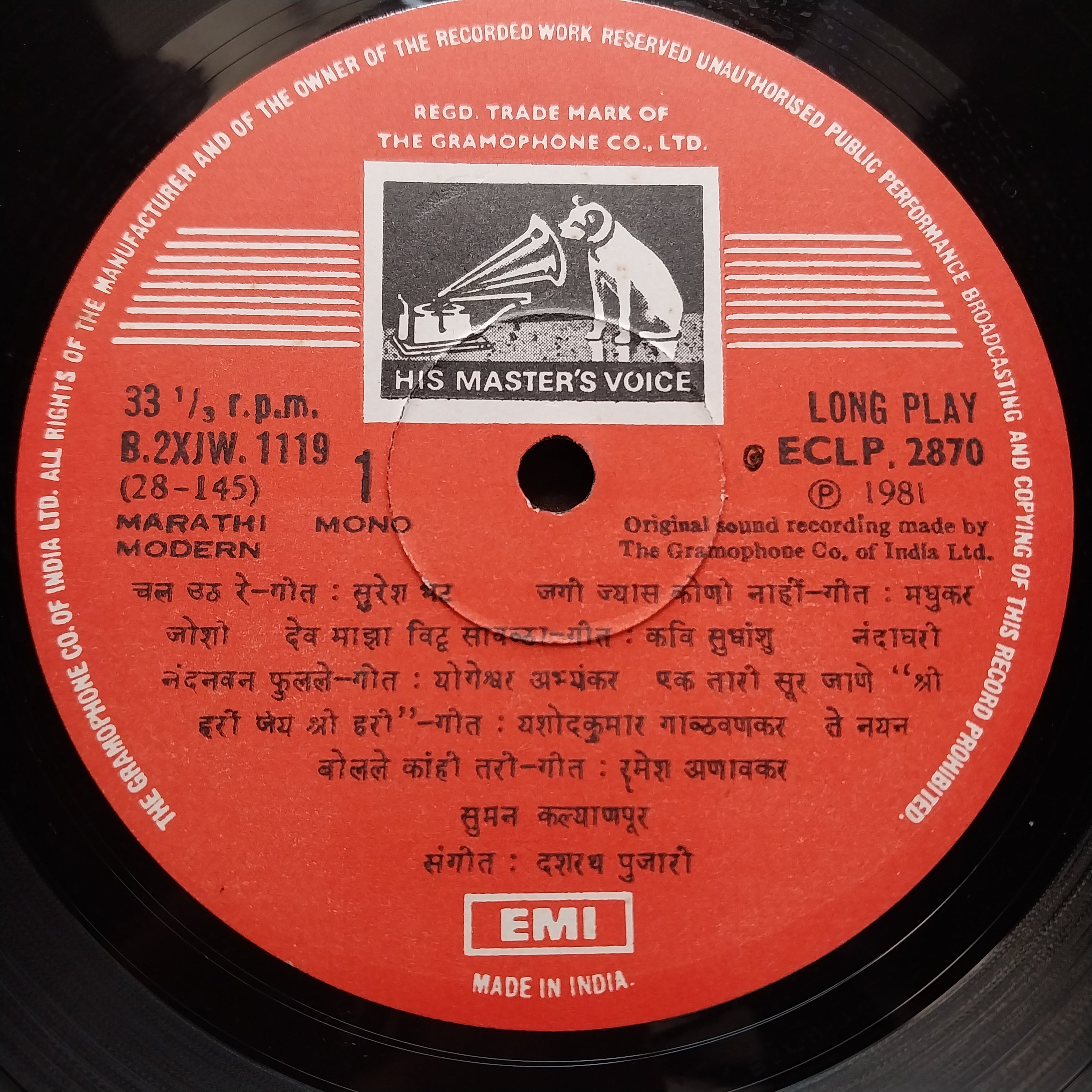 Dashrath Pujari  - Suman Geete-Suman Kalyanpur (Vinyl)