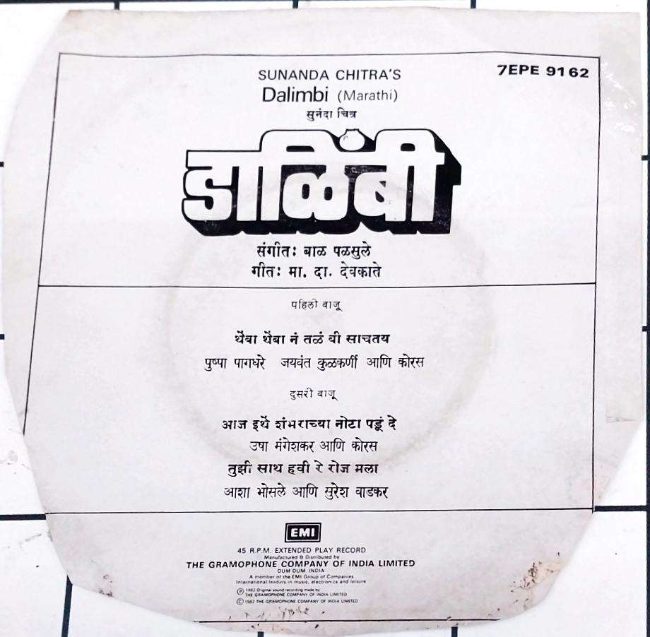 Bal Palsule - Dalimbi (45-RPM)