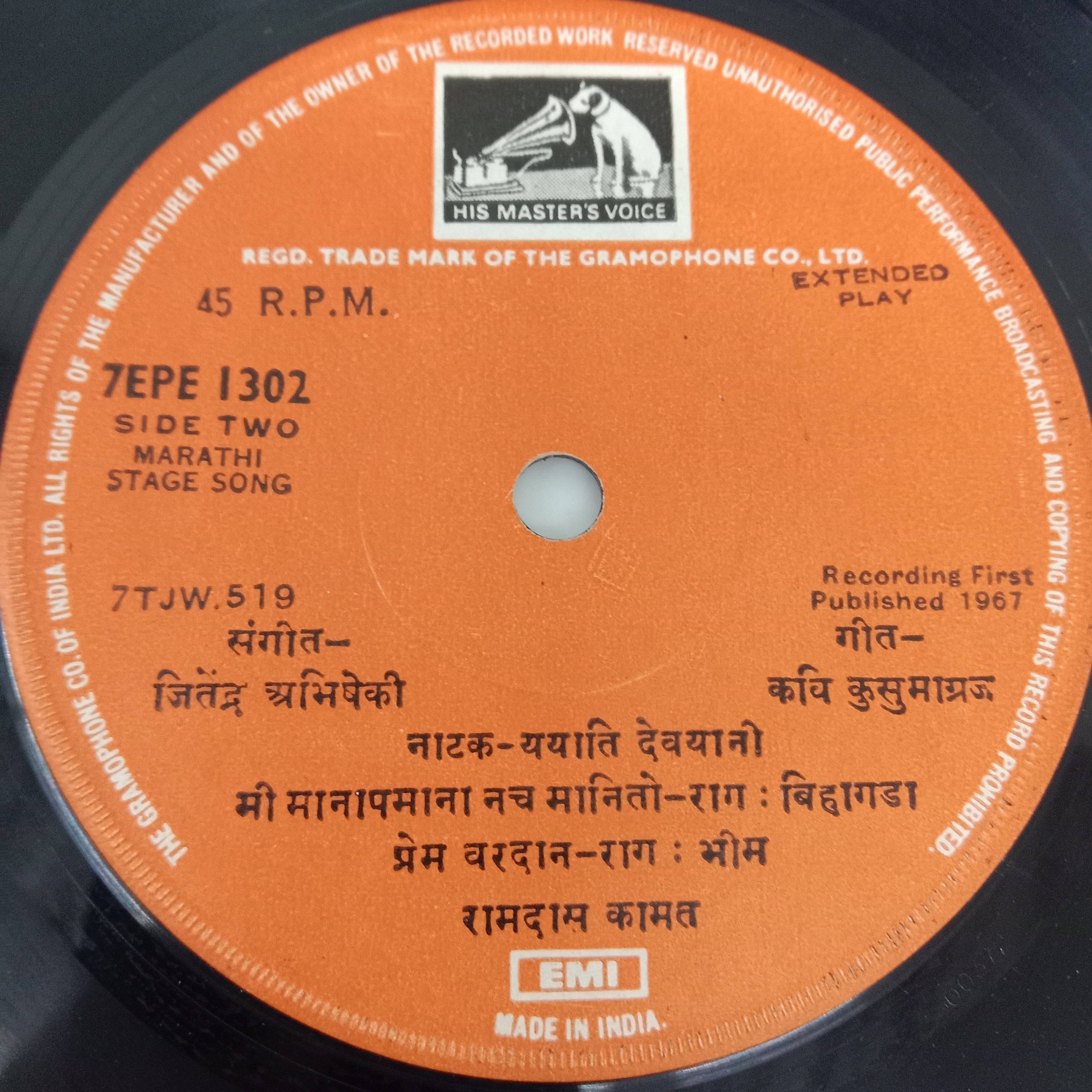 Ramdas Kamat - Marathi Stage Song (45-RPM)