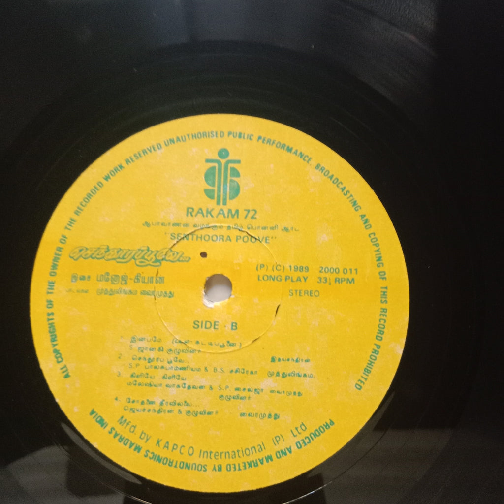 Dr Shankar Ganesh  - Santhoora Poove (Vinyl)