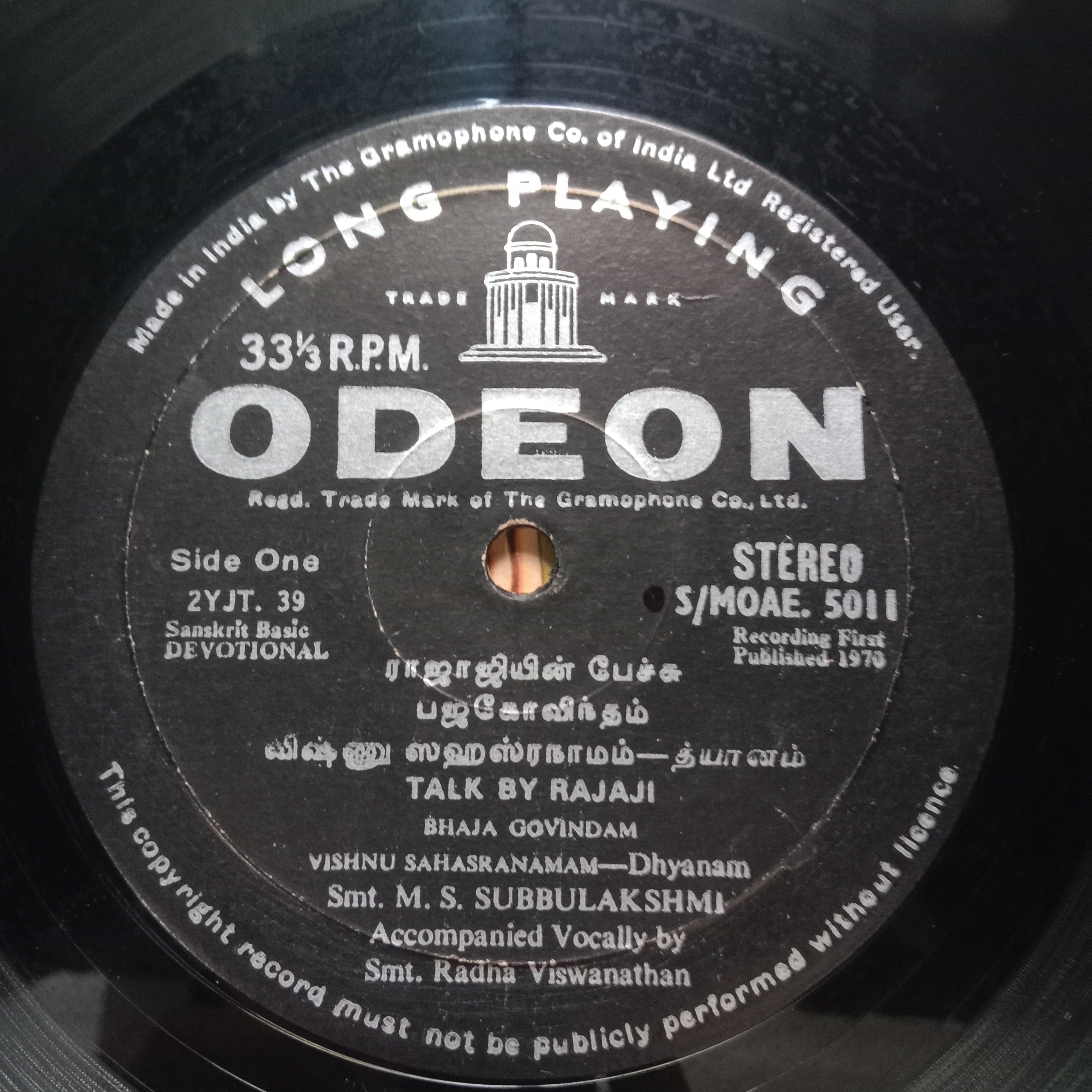 M.S. Subbulakshmi  - Bhaja Govindam And Vishnu Sahasranamam (Vinyl)