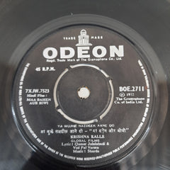 Sharda - Maa Bahen Aur Biwi  (45-RPM)