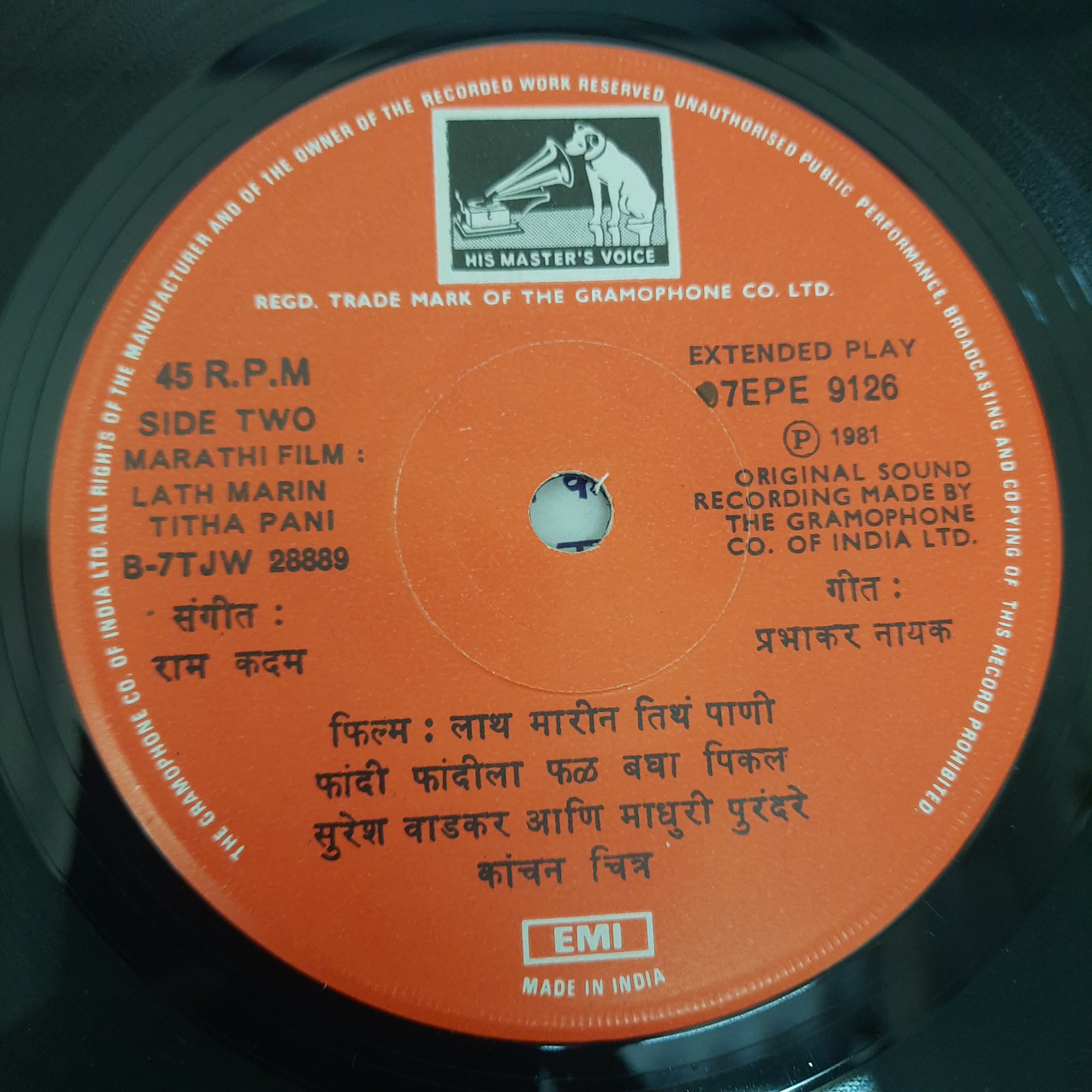Ram Kadam  - Lath Marin Titha Pani (Marathi) (45-RPM)