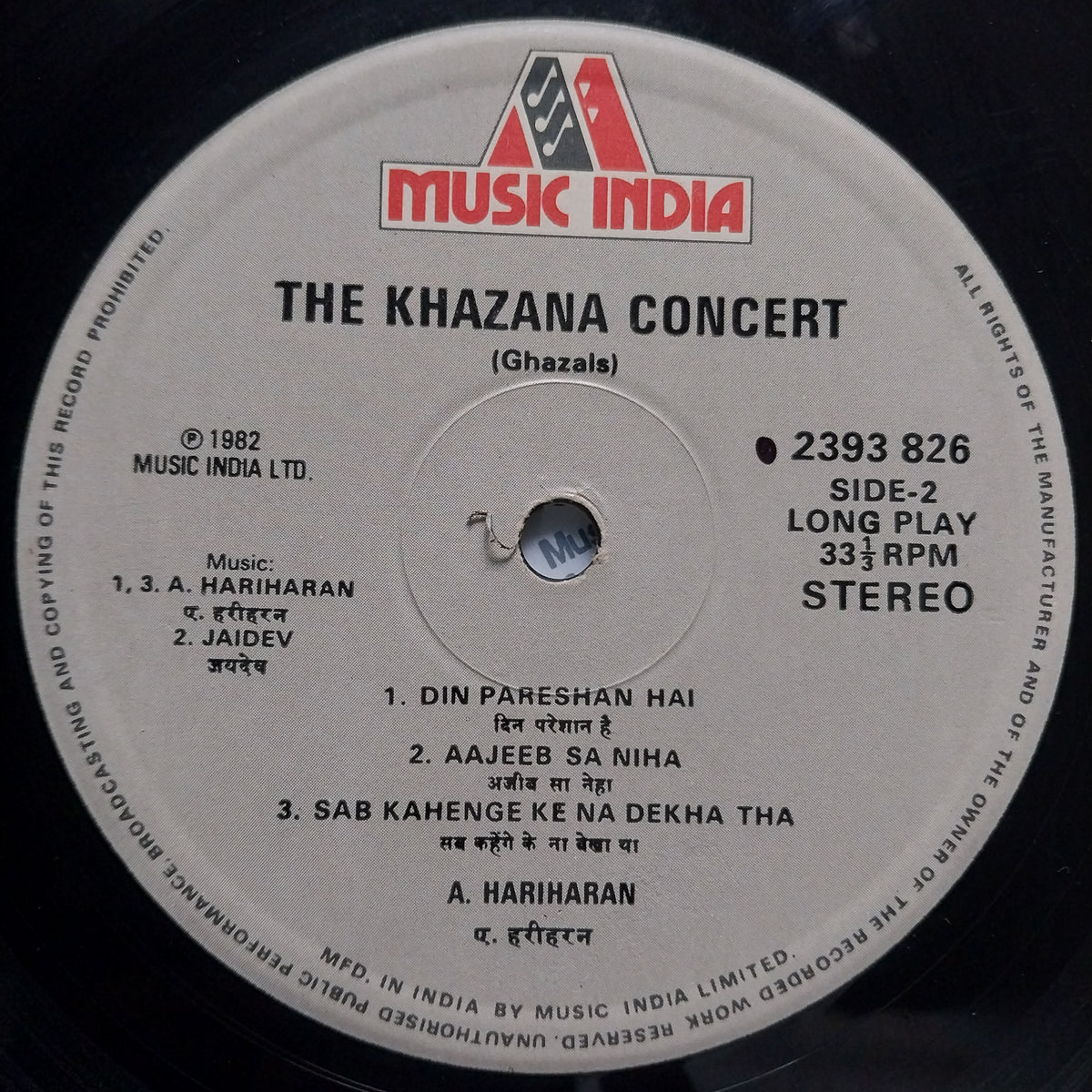 Nina - Rajendra Mehta & A. Hariharan  - The Khazana Concert  (Vinyl)