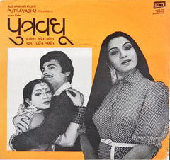 મહેશ-નરેશ -  Putravadhu  (45-RPM)