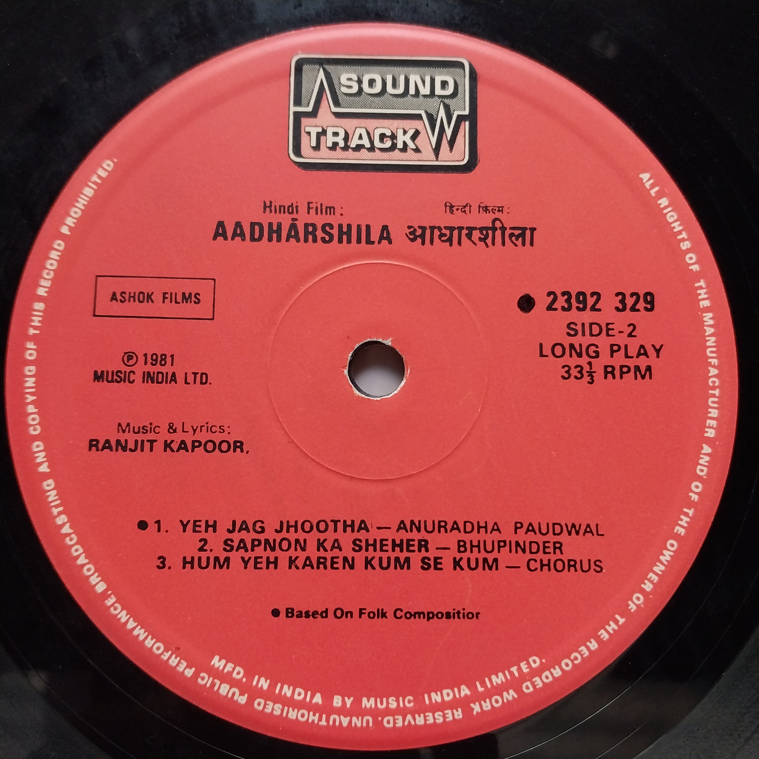 Ranjit Kapoor  - Aadharshila (A New Beginning- A Foundation Stone) (Vinyl)