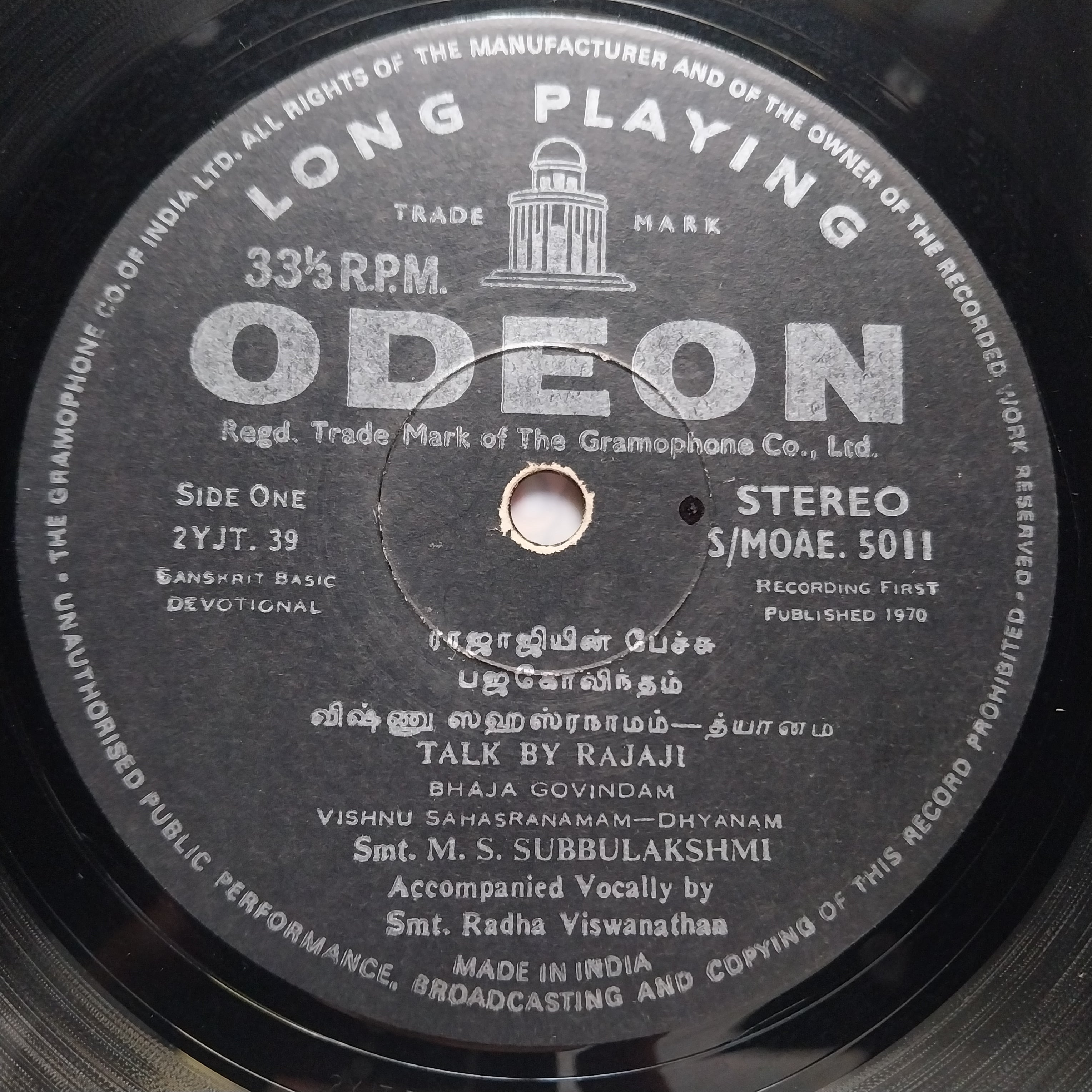 M.S. Subbulakshmi  - Bhaja Govindam And Vishnu Sahasranamam (Vinyl)