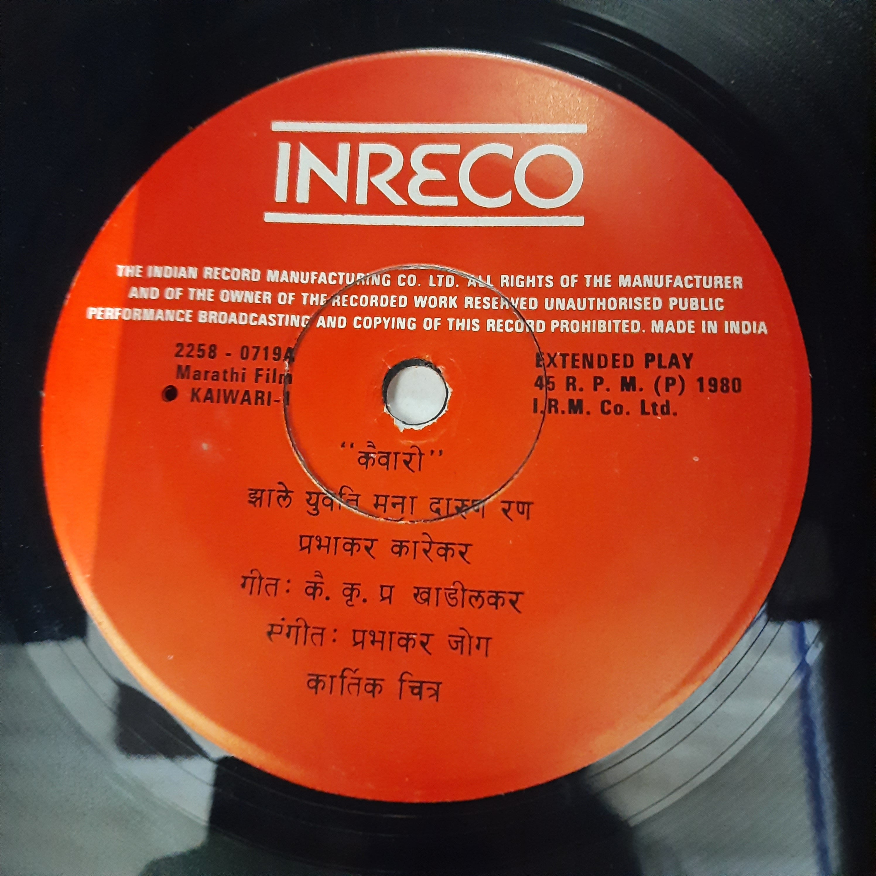 Prabhakar Jog  - Kaivari (45-RPM)