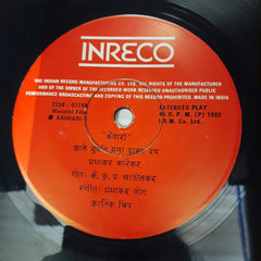 Prabhakar Jog  - Kaivari (45-RPM)
