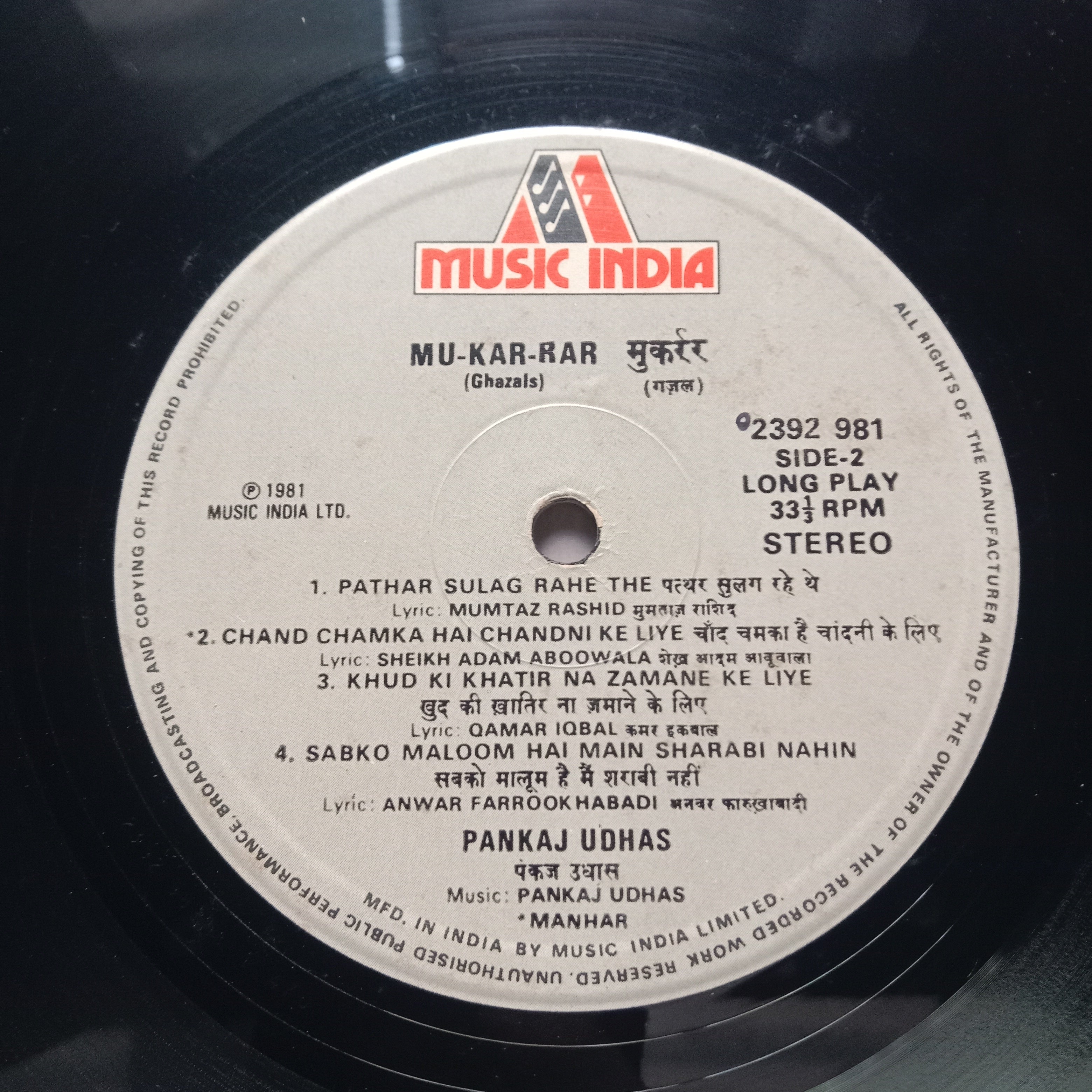 Pankaj Udhas - Mu-Kar-Rar (Ghazals) (Vinyl)
