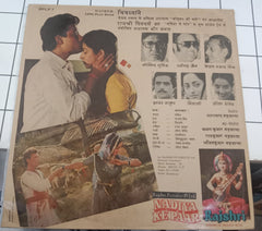 Ravindra Jain  - Nadiya Ke Paar (Dialogue) (Vinyl)