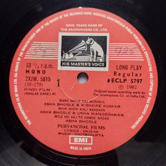 Chitragupta, Anjaan  - Jawalaa Dahej Ki (Vinyl)
