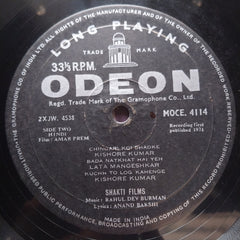 Rahul Dev Burman  - Amar Prem (Vinyl)