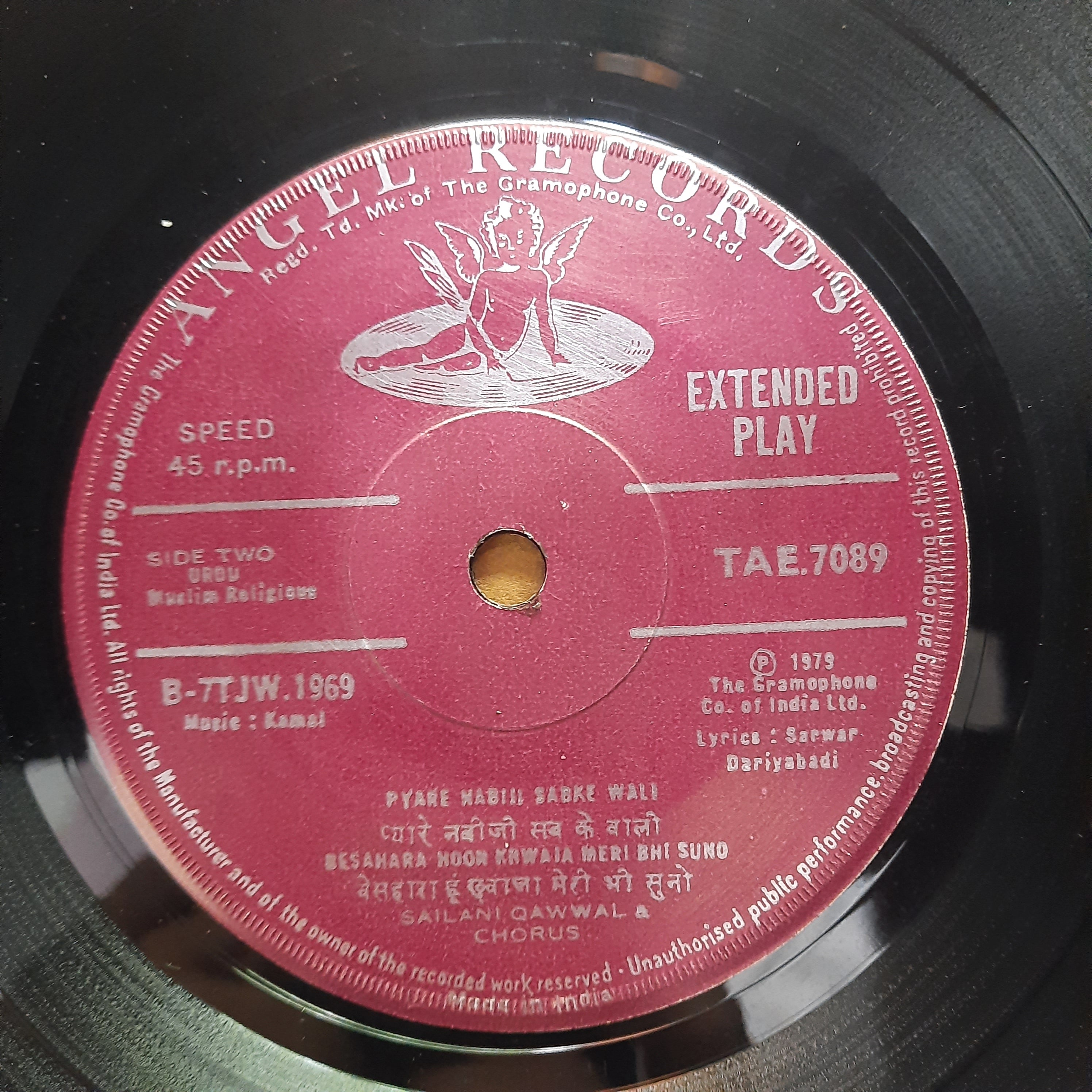 Kamal - Muslim Religion  (45-RPM)