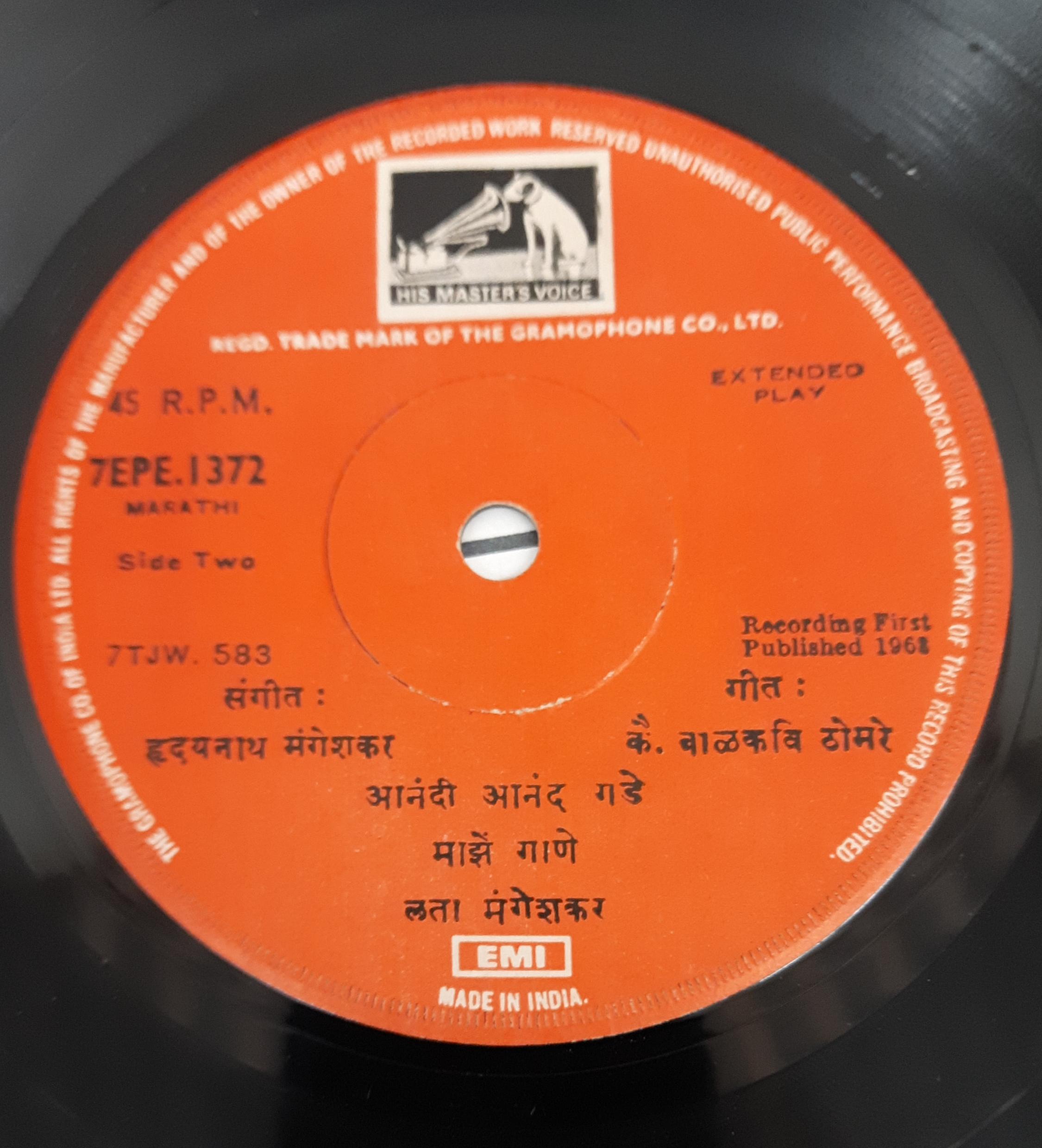 Lata Mangeshkar - मराठी भावगीत  (45-RPM)