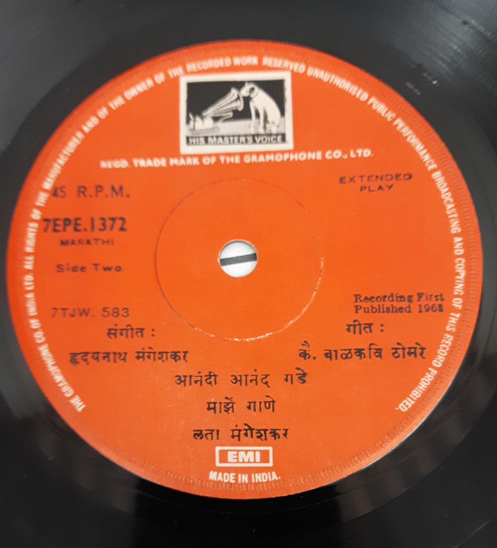 Lata Mangeshkar - मराठी भावगीत  (45-RPM)