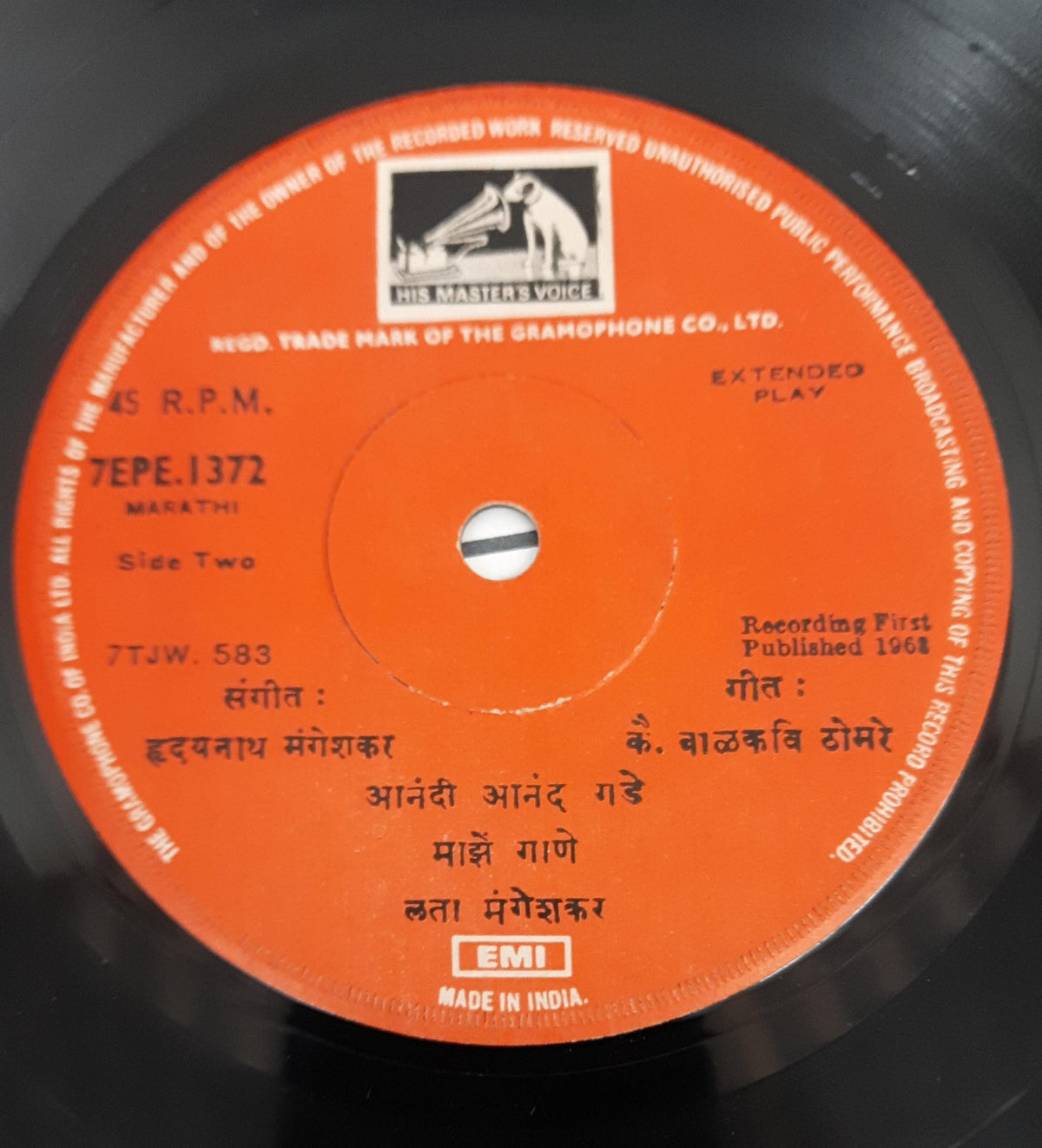Lata Mangeshkar - मराठी भावगीत  (45-RPM)