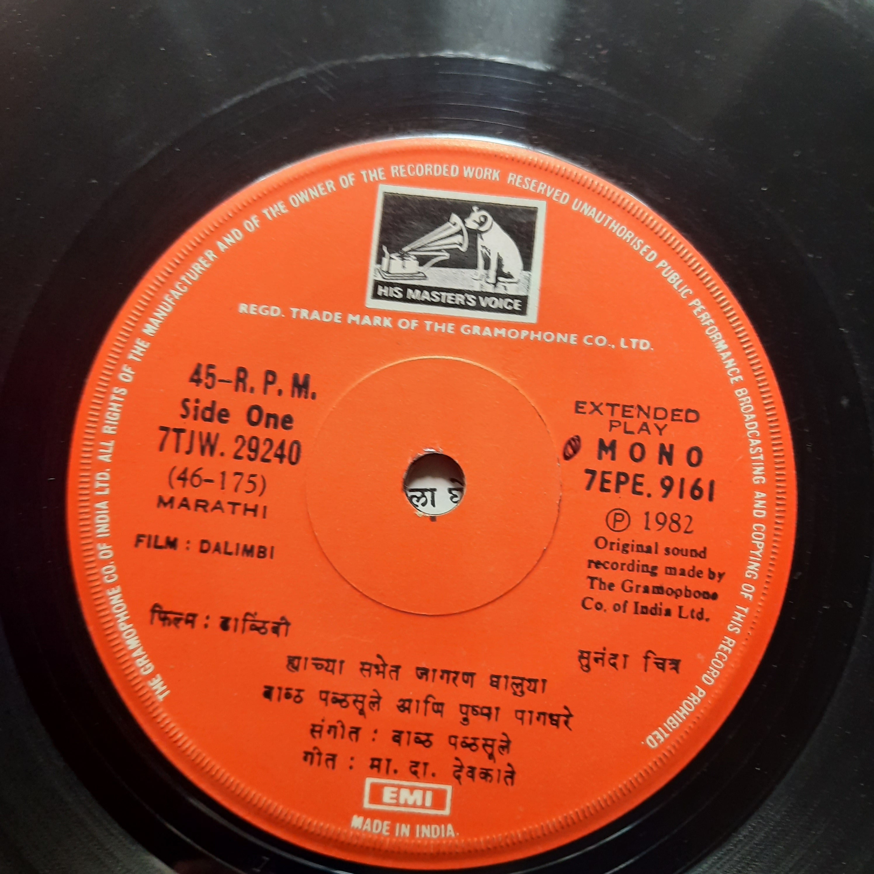 Bal Palsule  - Dalimbi (45-RPM)