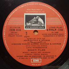 Rahul Dev Burman  - Palay Khan  (Vinyl)