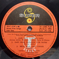 Ravindra Jain  - Chintamanee Surdas (Vinyl)