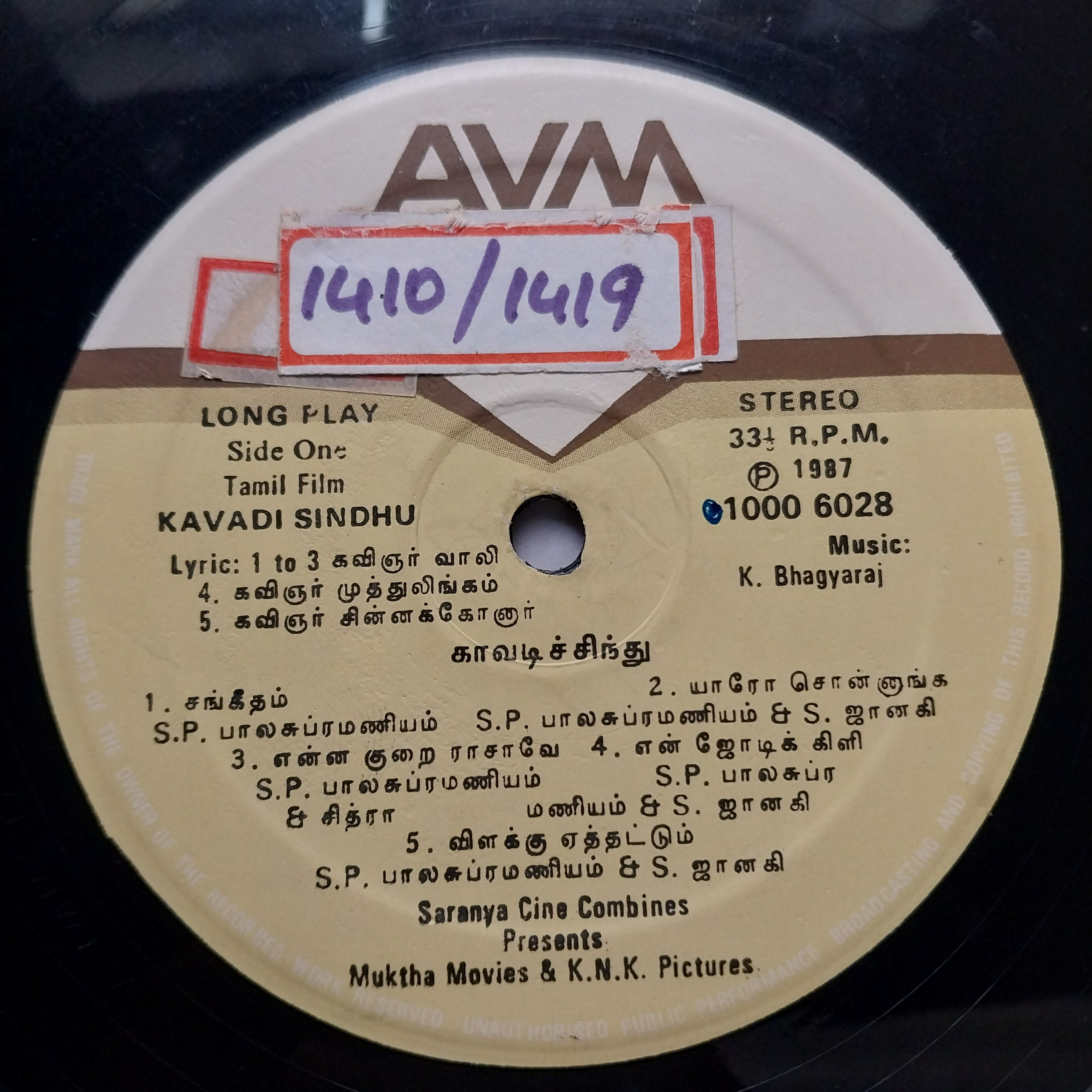 K. Bhagyaraj - Kavadi Sindhu (Vinyl)
