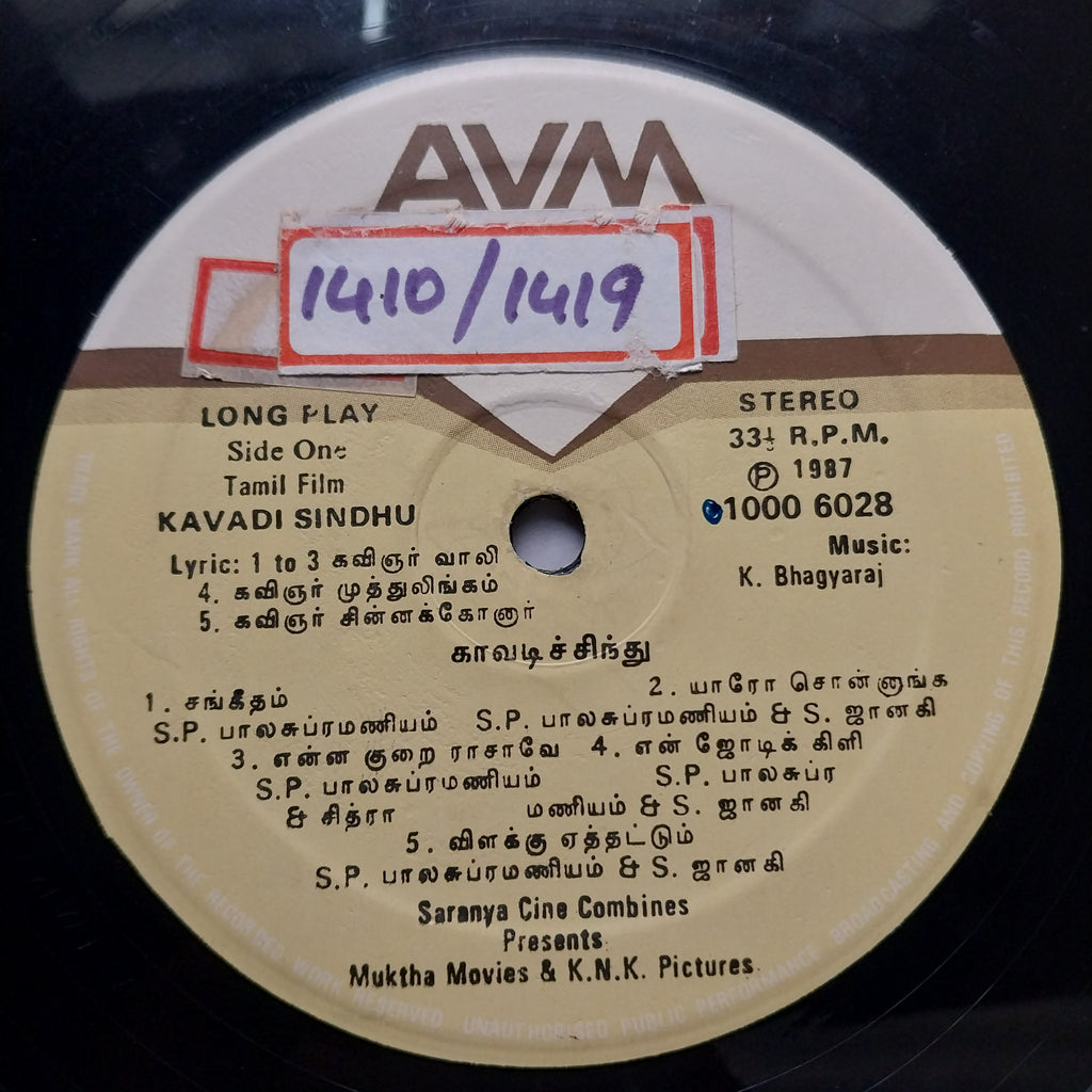 K. Bhagyaraj - Kavadi Sindhu (Vinyl)