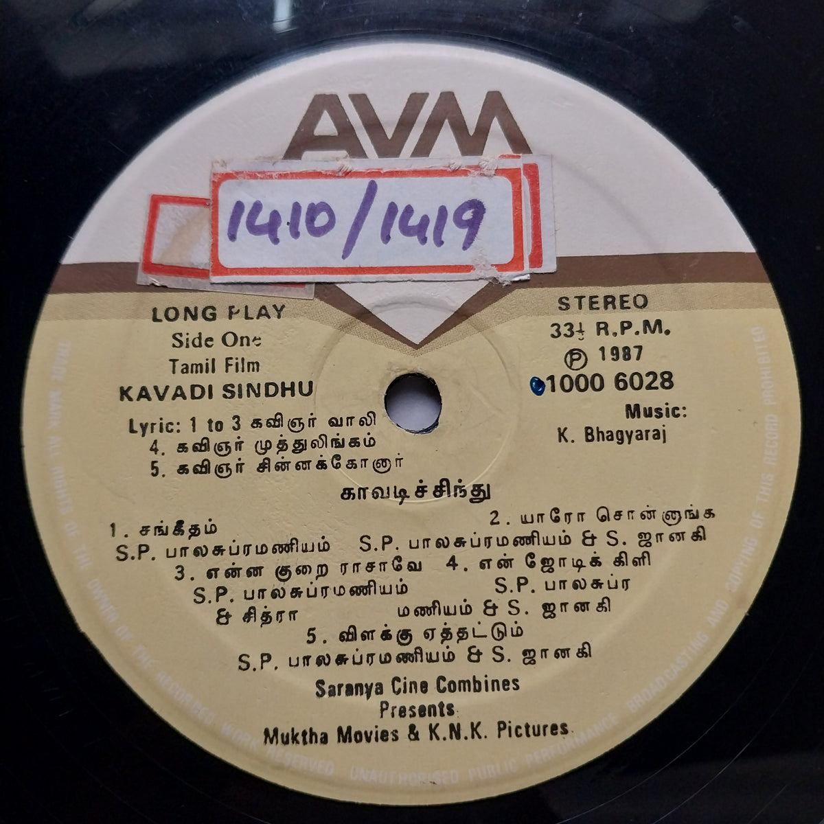 K. Bhagyaraj - Kavadi Sindhu (Vinyl)