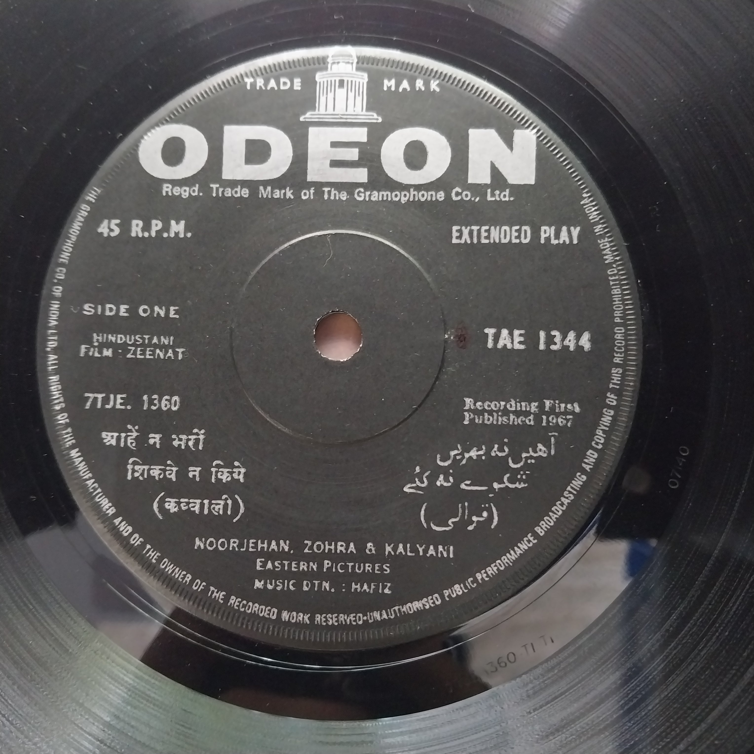 Various  - Qawalis From Zeenat / Barsaat Ki Raat (45-RPM)