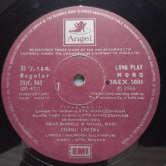 Roshan (2), Majrooh Sultanpuri - Mamta (Vinyl)