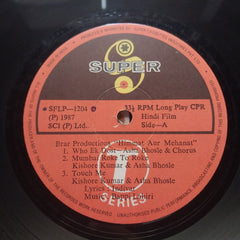 Bappi Lahiri  - Himmat Aur Mehanat (Vinyl)